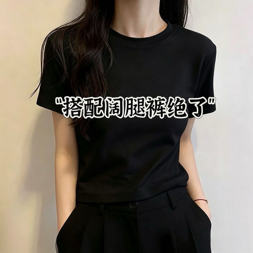 高级感气质黑色正肩短款小个子上衣女2026夏季新款高腰短袖T恤衫
