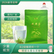 明前头采春茶100g袋装 2026新茶 沅陵碣滩茶