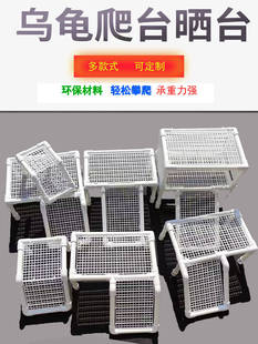 塑料管乌龟爬台晒台鱼缸龟缸大型高水位浮台自制爬坡DIY手工材料