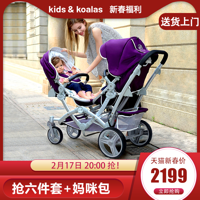 kidskoalas双胞胎婴儿推车轻便可坐躺折叠新生宝双座二胎推车神器