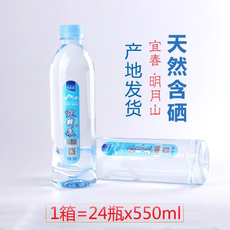 天然含硒矿泉水饮用水江西宜春明月山温汤镇富硒水500ml24瓶共2箱 咖啡/麦片/冲饮 饮用水 原图主图