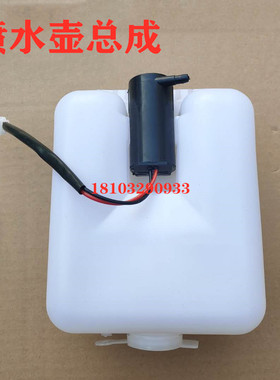 海全A9H7万为众新E6E7前迈中科动力电动汽车洗涤器玻璃喷水壶电机