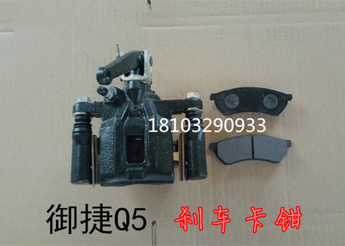 跃迪御捷GDG4Q5 Q5S Q5H Q5Z电动汽车刹车卡钳刹车分泵制动卡钳