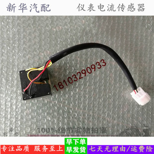适配御捷Q5SQ6Q8Q9海全A2时风电动四轮汽车仪表电流传感器配件