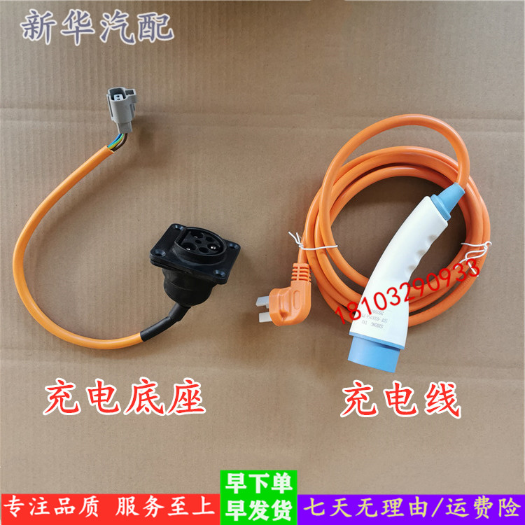 适配雷丁D70小王子比德文汉唐Q3电动汽车配件充电器线插头充电枪