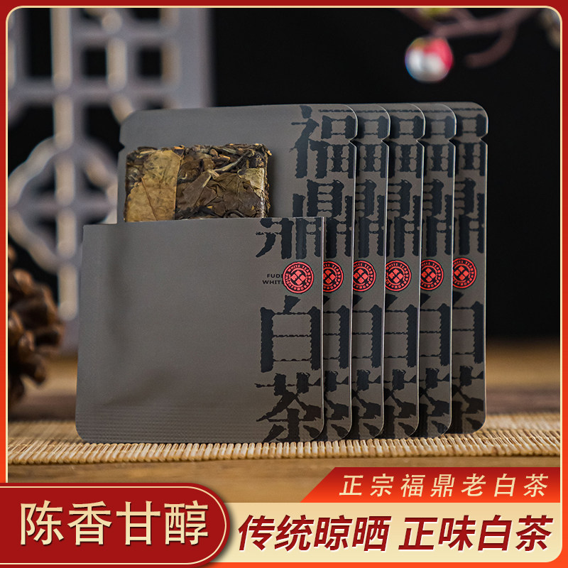 正宗福鼎白茶老白茶特级2015贡眉