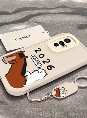 我踏马来了适用于vivoX70手机壳新年马年2026限定x70t男女新款V2133A全包防摔X70Pro保护套X70Pro+专用外壳