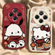 适用于红米14R手机壳红米14C新款 全包防摔保护套男女新年Redmi中国风红色喜庆可爱凯蒂猫帕恰狗小米专用外壳