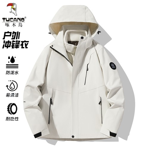啄木鸟三合一冲锋衣外套男女防水防风可脱卸内胆情侣款户外外套