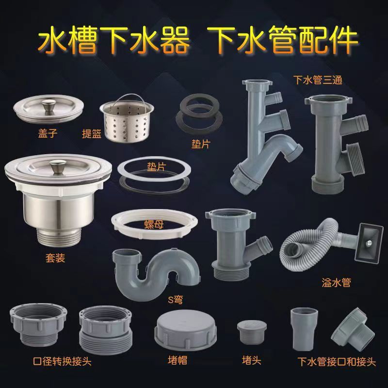 厨房下水器配件全套加厚