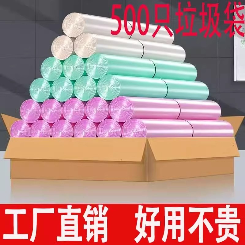 彩色垃圾袋加厚加大大容量家用厨房实惠装清洁袋手提式大号全色系