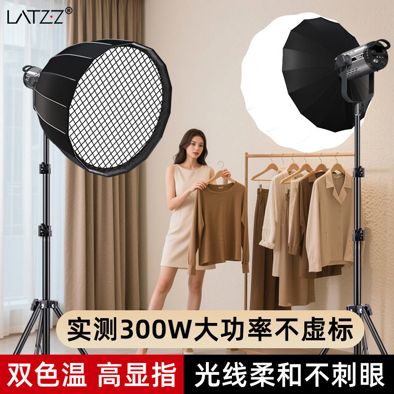 专业直播补光灯主播直播间灯光300W摄影拍照服装人像拍摄柔光灯