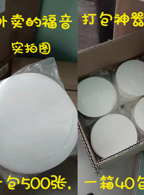 98口径奶茶杯盖油纸奶茶防漏纸油膜纸咖啡纸打包杯封口13公分外卖