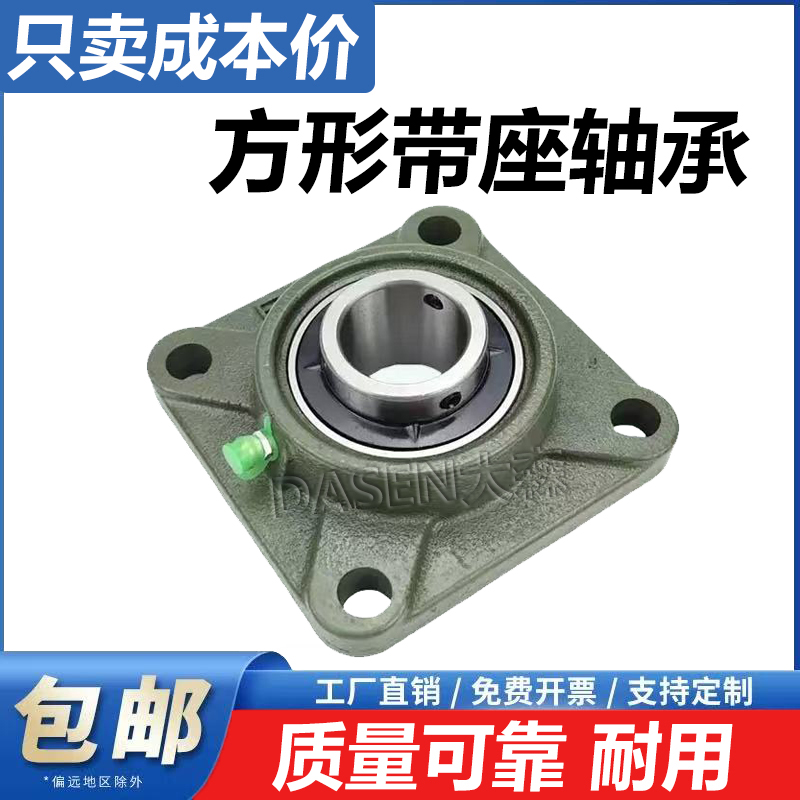 外球面方形带座轴承固定座UCF210 F211 F212 F213 F214 F215 F216