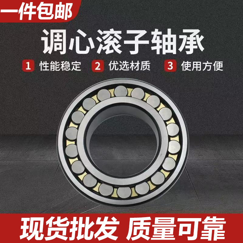 调心滚子轴承22205 22206 22207 22208 22209 22210 22211 22212