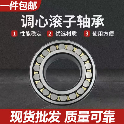 调心滚子轴承22205 22206 22207 22208 22209 22210 22211 22212