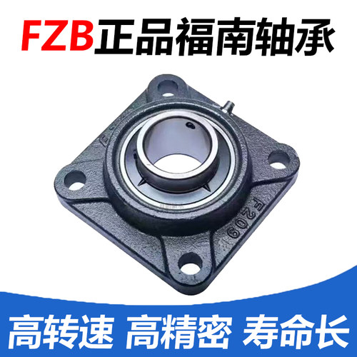 FZB福南带座轴承UCF204 205 206 207 208 209 210 211 212 213UKP