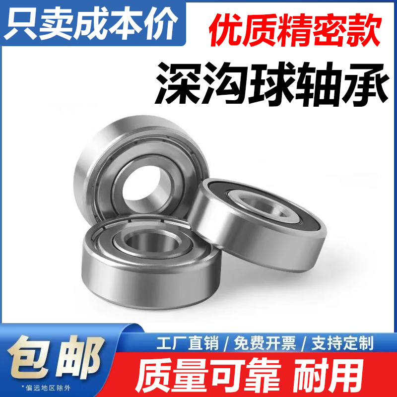 深沟球轴承6008 6009 6010 6011 6012 6013 6014 6015 60166017RS