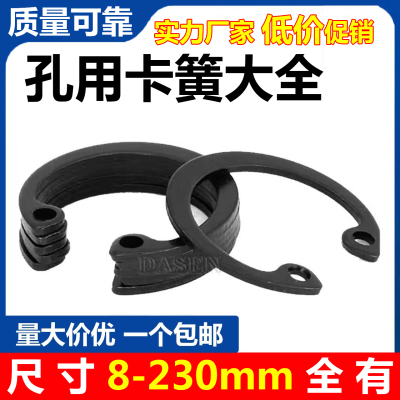 （孔用卡簧冲销量只卖成本价）