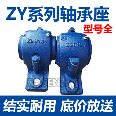 瓦盒轴壳瓦盒轴承座 Z2517Y Z2518Y Z2519Y Z2520Y Z2522Y Z2524Y