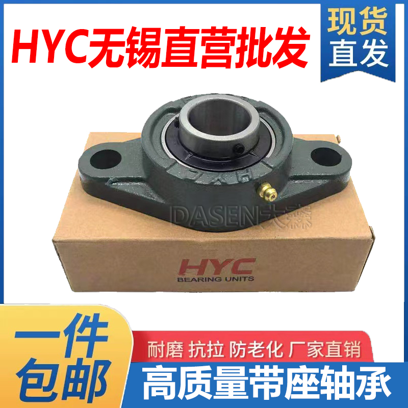 HYC淮阳菱形外球面带座轴承UCFL204 205 206 207 208 209 210 211