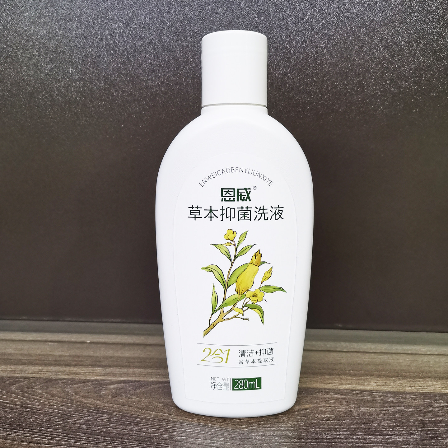 新日期 洁尔阴恩威植物草本洗液男女性私处清洁护理液280ml正品