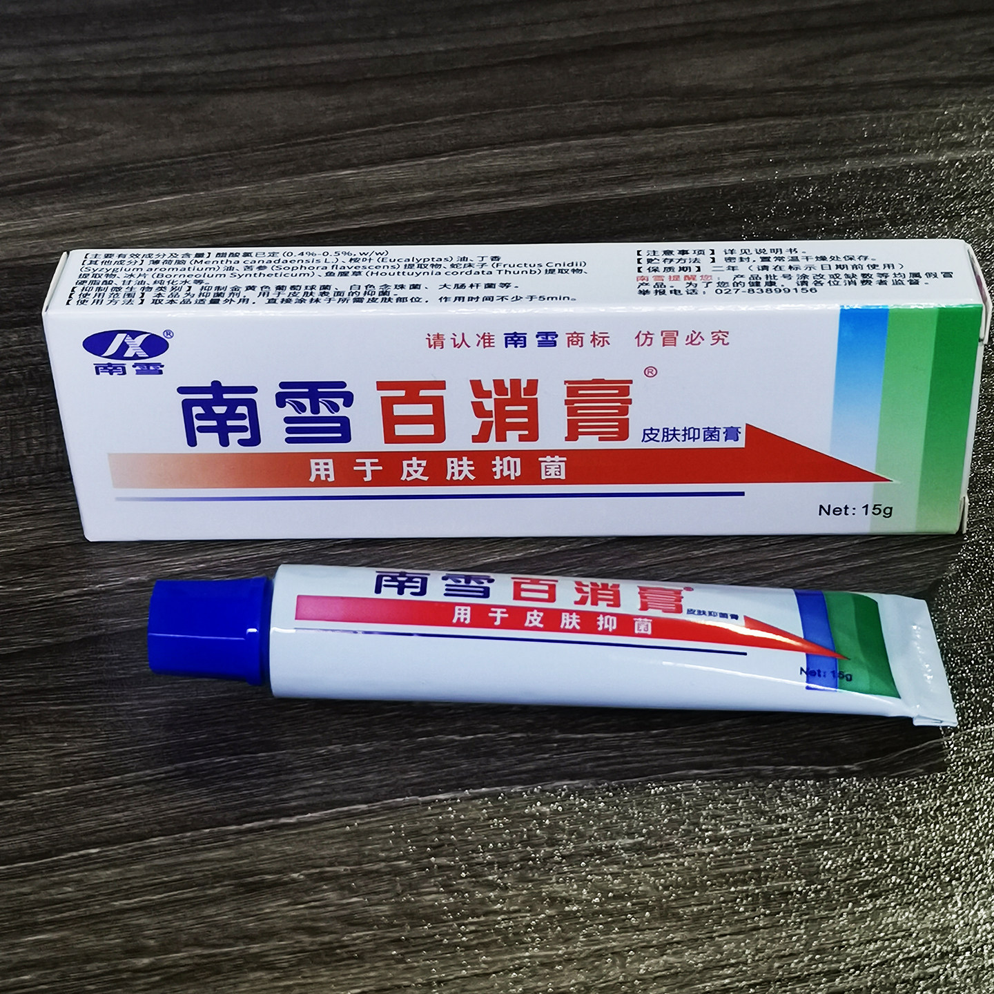 南雪百消膏皮肤外用草本软膏乳霜15g