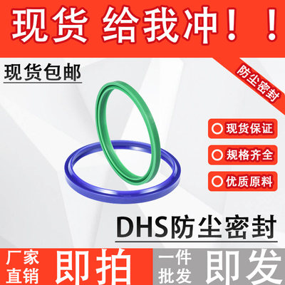 蓝色聚氨酯DH/DHS密封圈液压防尘圈液压油缸油封TPU活塞杆件Y/U型