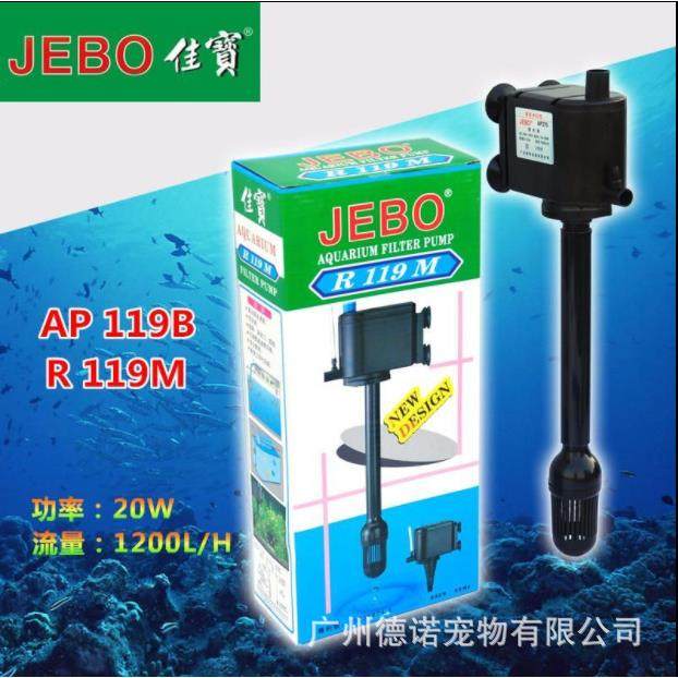 JEBO/佳宝三合一潜水泵AP362AP119BAP375AP338鱼缸水泵过滤增氧泵