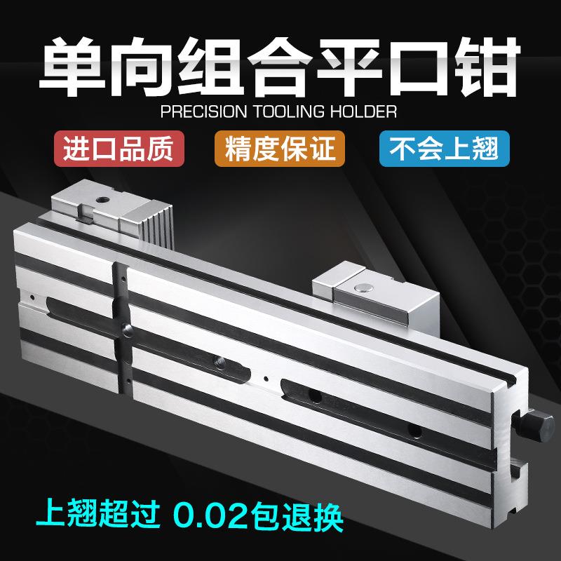 高精度平口钳虎钳铣床高组合工装夹具台钳6寸7寸8寸GT