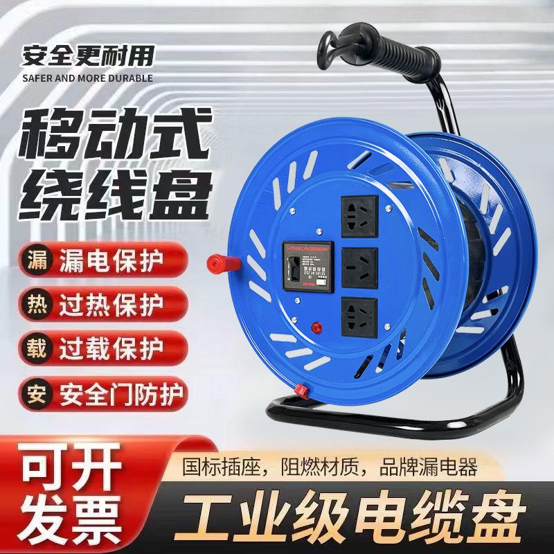 电缆盘移动空盘手摇线滚子绕线盘拖线放线带轮大功率电线延长线盘