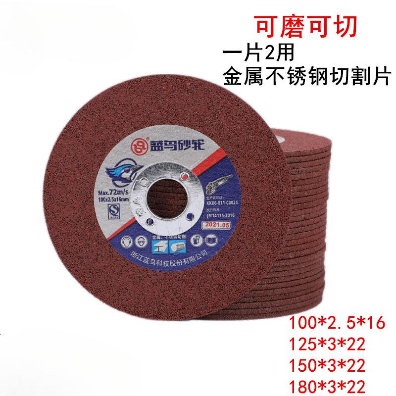 切割片100*2.5*16金属不锈钢切磨两用沙轮打磨片角磨机砂轮片