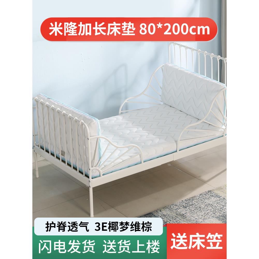 儿童加长米隆床垫80*200cm三段椰棕床垫可伸缩护脊硬棕垫薄乳胶垫