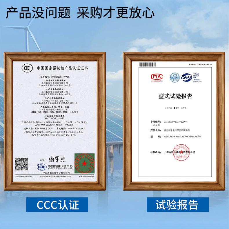 上海良信塑壳漏电断路器NDM2L漏电保护开关125A200A250A400A630A