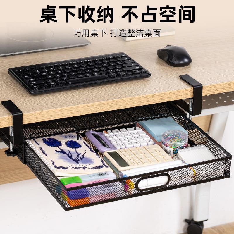 办公室免打孔桌下抽屉式收纳盒置物架悬挂文具收纳架铁可调节固定