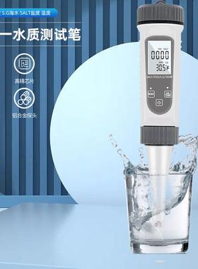 灰色SALT-785四合一EC/S.G/TEMP/盐度计厨房卤水比重计水质检测笔