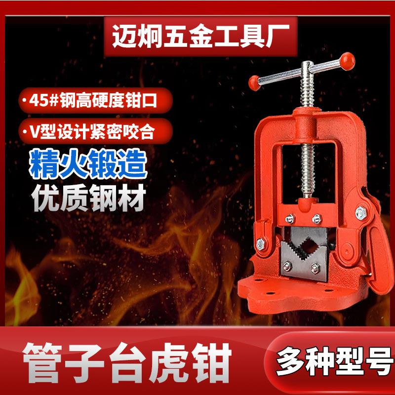 龙门钳夹管钳重型三角架压力台镀锌管钳台虎钳割丝龙门架水管钳