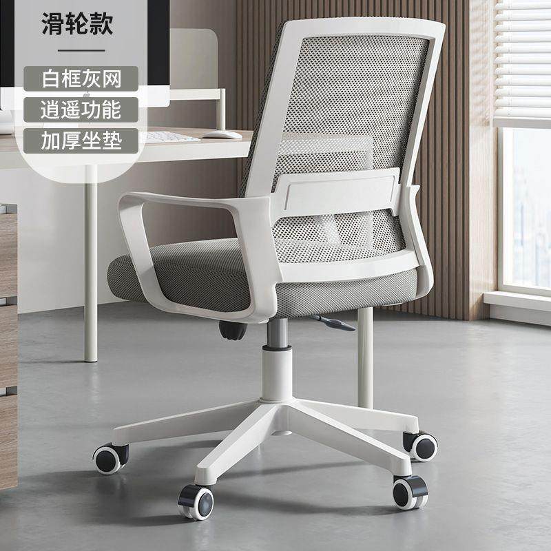 电脑椅家用办公椅子久坐舒适网布会议椅学生宿舍学习椅可升降转椅