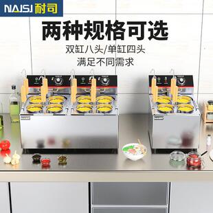 商用煮面炉电热熬汤一体锅多功能煮面锅面馆专用煮饺子煮面机110V