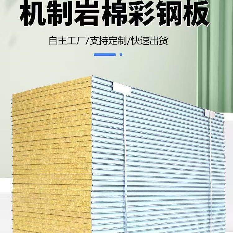 厂家供应机制岩棉净化板泡沫板夹芯板防火板泡沫板彩钢瓦楞板隔板