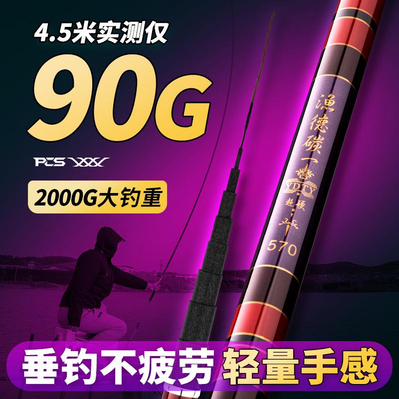 新款龙翼虎 高碳素19调短节溪流杆超轻超硬5.1 5.7 6.3 7.5 8.1米