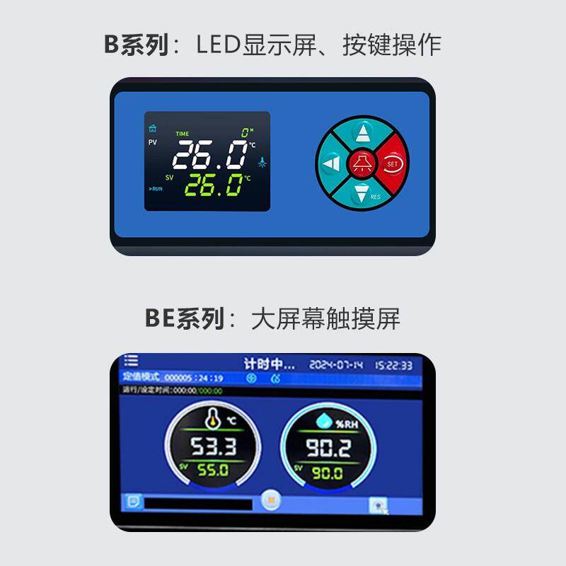 生化培养箱/霉菌培养箱/恒温恒湿培养箱微生物BOD培养生化培养箱