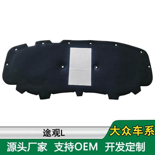 适用于新老款途观途欢机盖隔音棉途观L途安发动机隔热棉机盖内衬