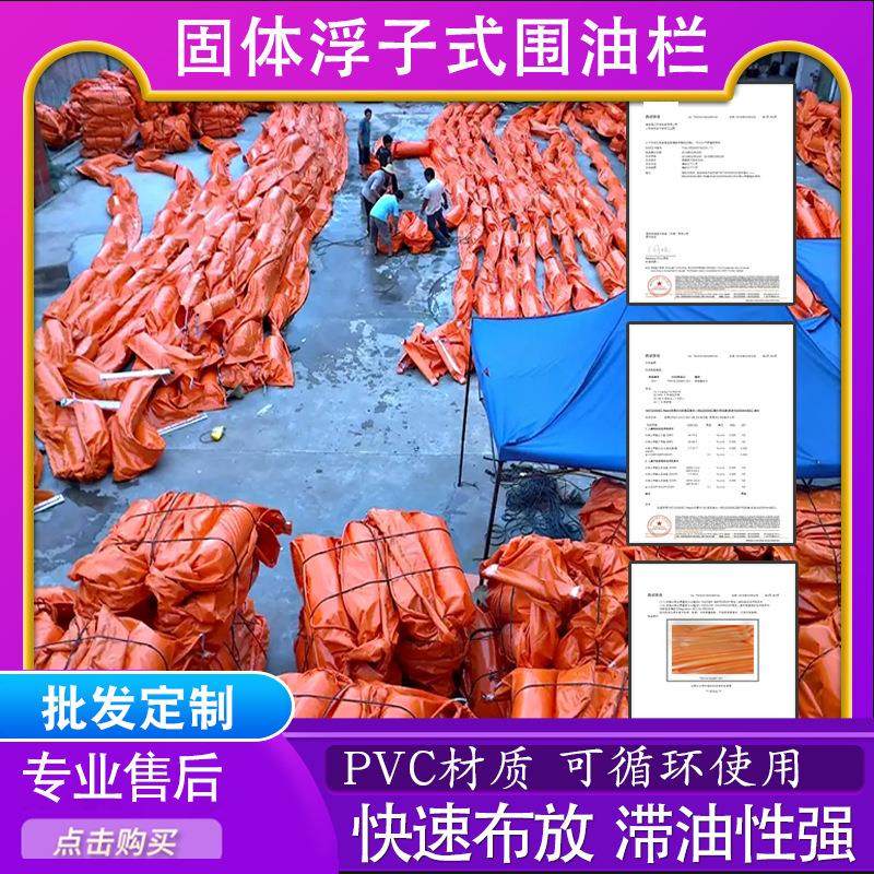 固体浮子式围油栏 PVC围油栏海上拦油带水面拦污带生态软围隔,汽车零部件/养护/美容/维保,油水分离器,淘宝优惠券,粉丝福利购,淘宝优惠卷