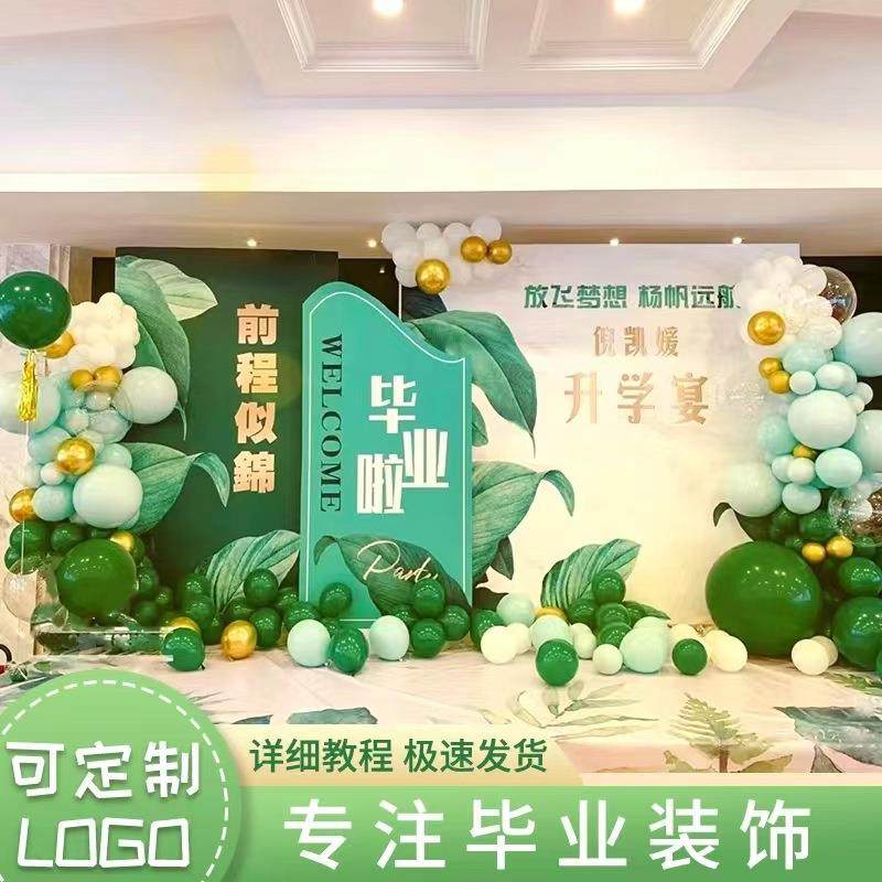 幼儿园小初高中毕业季典礼布置户外背景墙KT板气球装饰签名墙,节庆用品/礼品,装扮布置套餐,淘宝优惠券,粉丝福利购,淘宝优惠卷