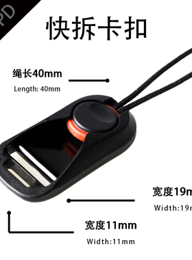 相机肩带快拆连接环兼容PD卡扣适用于佳能索尼富士微单稳定器切换