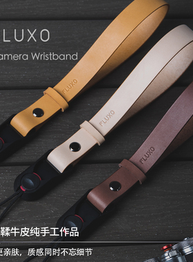 FLUXO相机腕带手绳头层植鞣革PD快拆复古牛皮适用于富士索尼徕卡