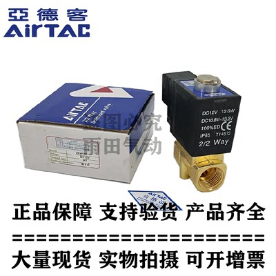 亚德客原装大流量电磁阀 2WL030-08-A/B/C/E/F-I DC24V AC220V