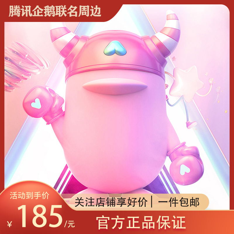 腾讯QQ联名创造营限定企鹅公仔手办摆件 收藏纪念款生日礼品礼物