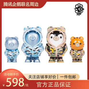 腾讯QQ联名周边 虎年PUPU企鹅公仔手办 IUSX11周年纪念噗噗礼品物